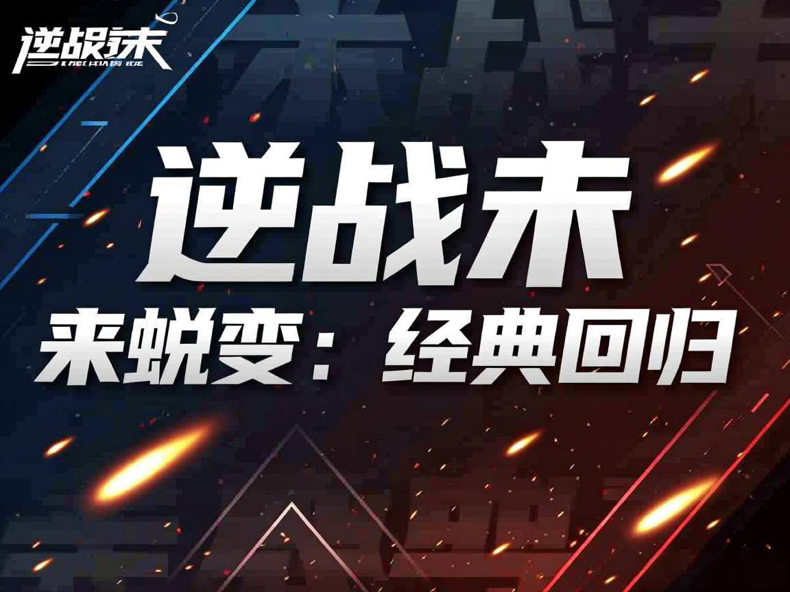 ��սδ���ɱ䣺����ع�
