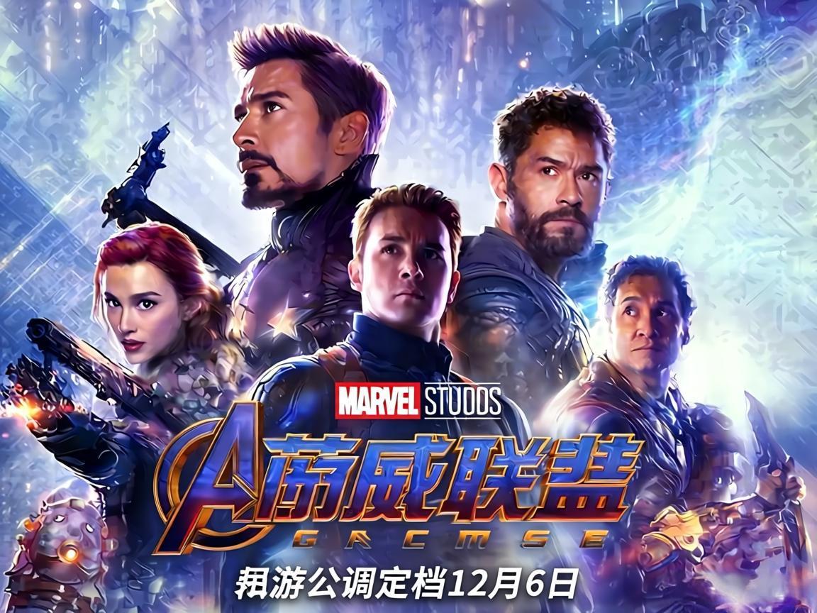 漫威联动新游公测定档12月6日