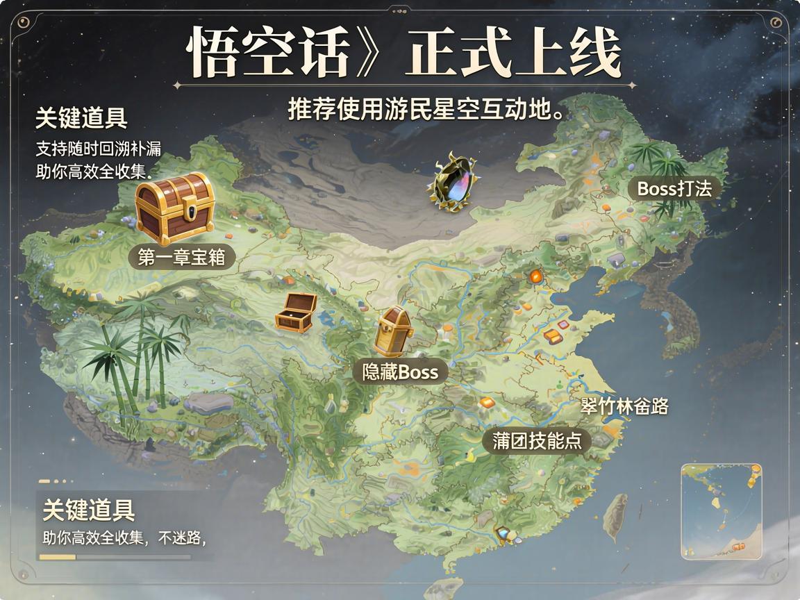 黑神话悟空隐藏Boss与互动地图指南 黑神话悟空隐藏Boss与互动地图指南