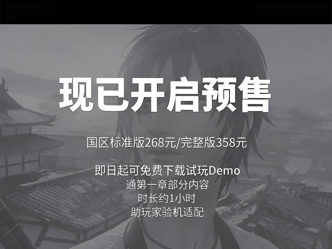 《剑心》PC版6月12日上线,Demo已开放 《剑心》PC版6月12日上线,Demo已开放