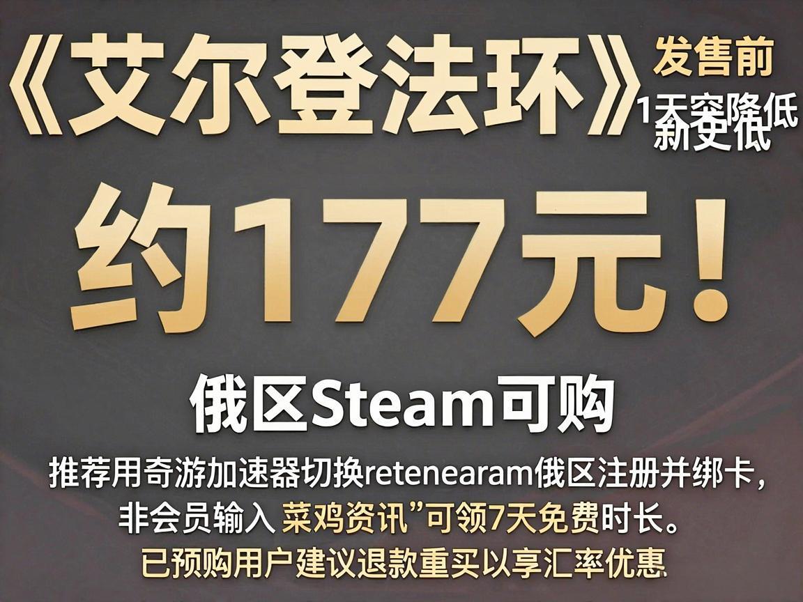 《艾尔登法环》突发新史低 《艾尔登法环》突发新史低