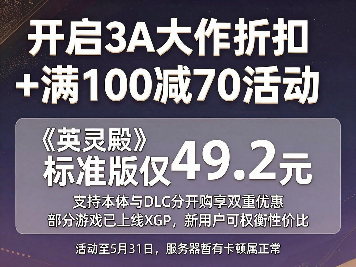 玉璧大促+XGP上新指南 玉璧大促+XGP上新指南