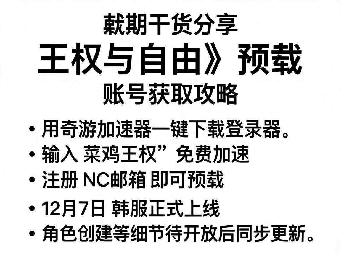 王权与自由预载攻略 王权与自由预载攻略